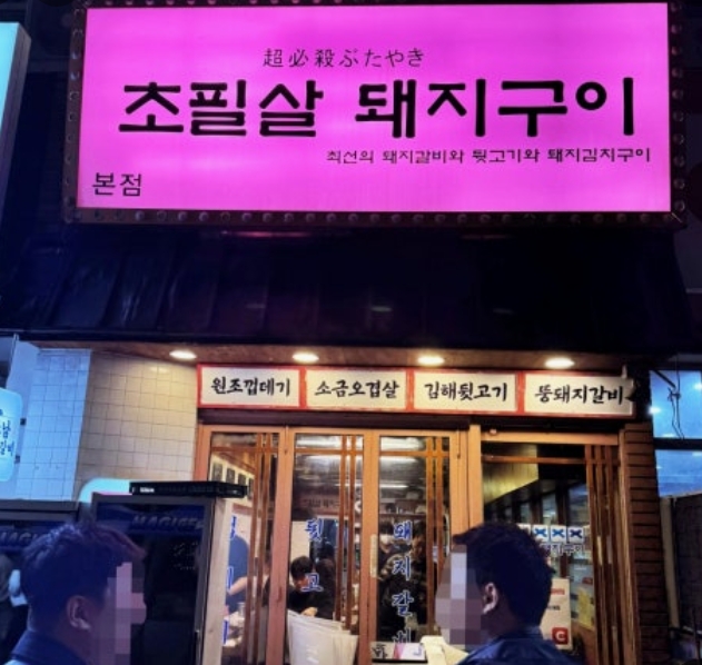 haeundae-gu marine city chopilsal 1