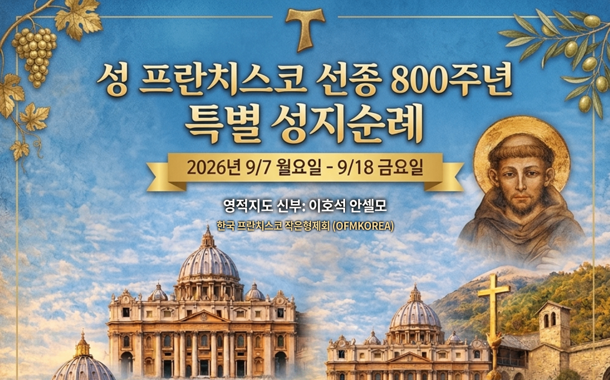 800th Anniversary of St. Francis Pilgrimage