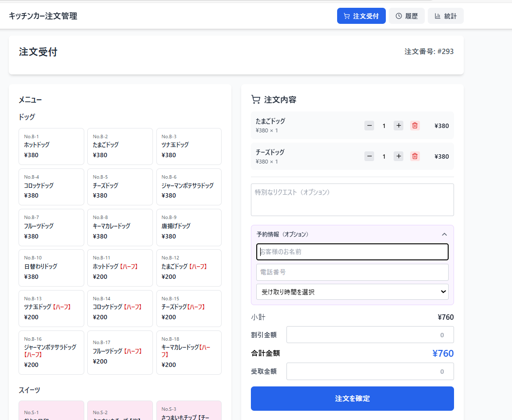 業務改善アプリ制作