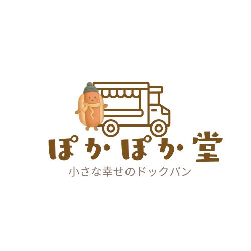 キッチンカーぽかぽか堂