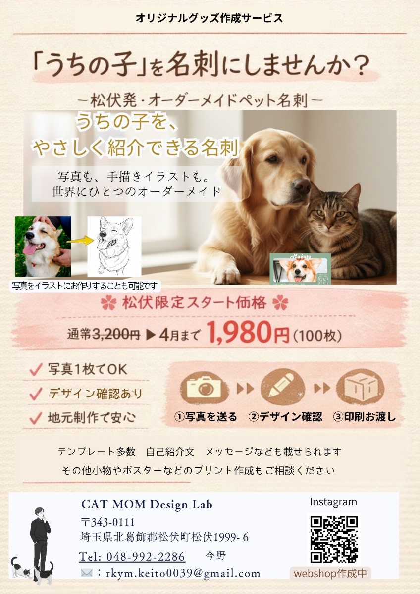 オリジナルグッズ作成サービス