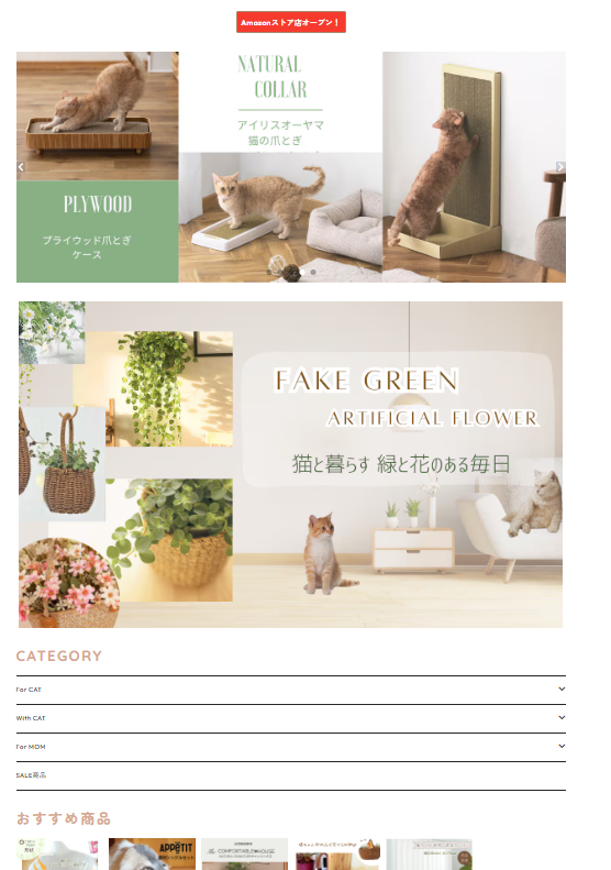 ネットショップ作成