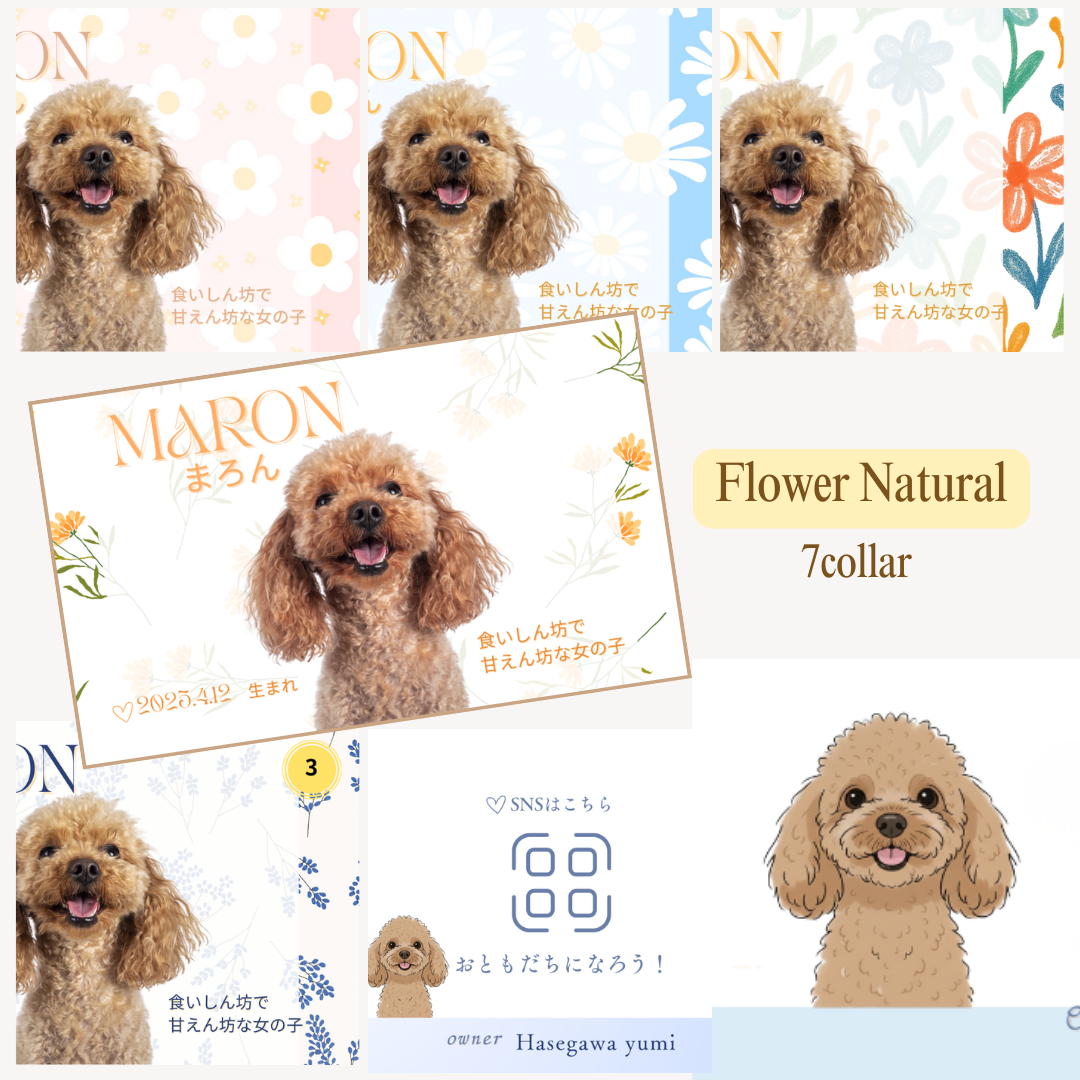 オリジナルうちの子名刺 Flower Natural