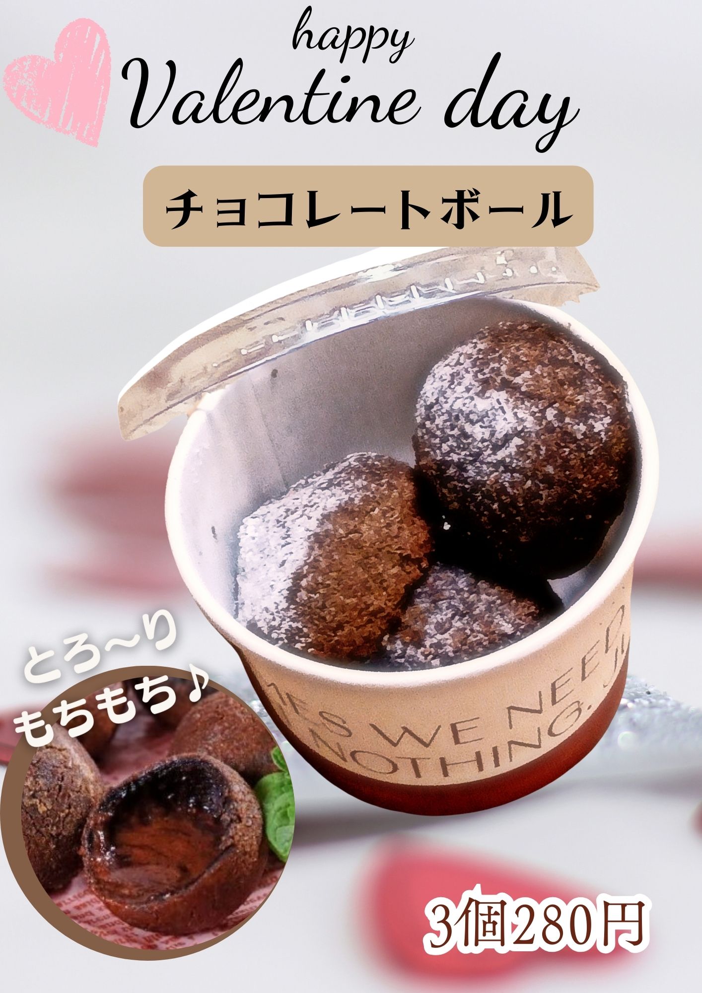 今週の日替わりスイーツ