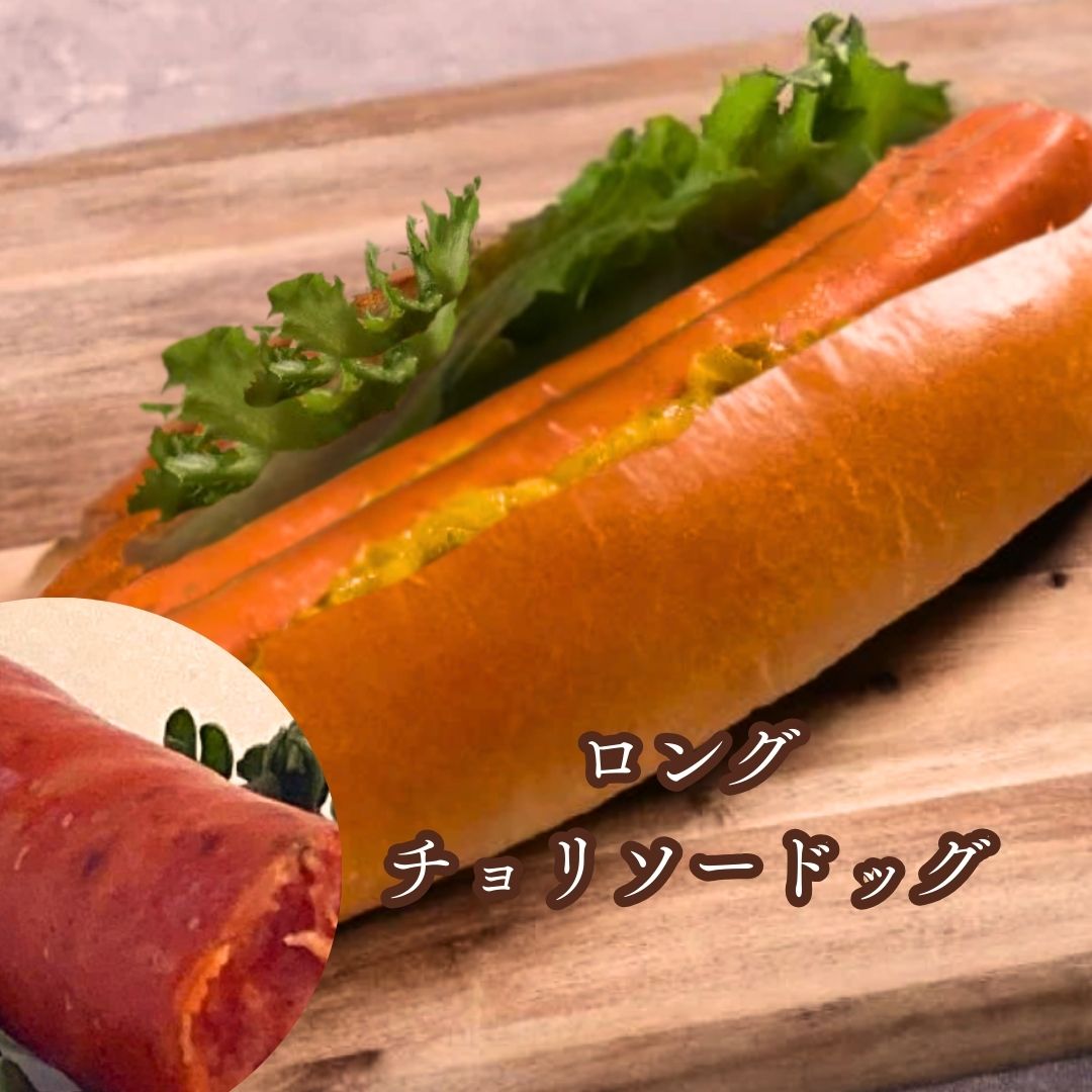 ロングチョリソードッグ