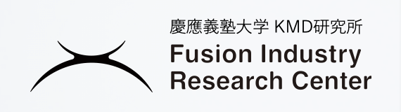 慶應義塾大学 KMD 研究所 フュージョンインダストリー研究センター
