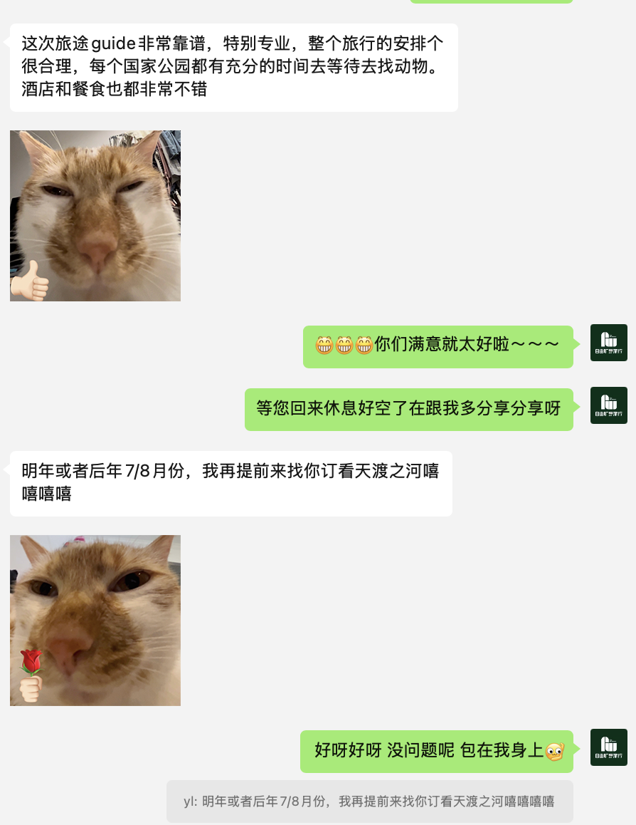客户好评 2
