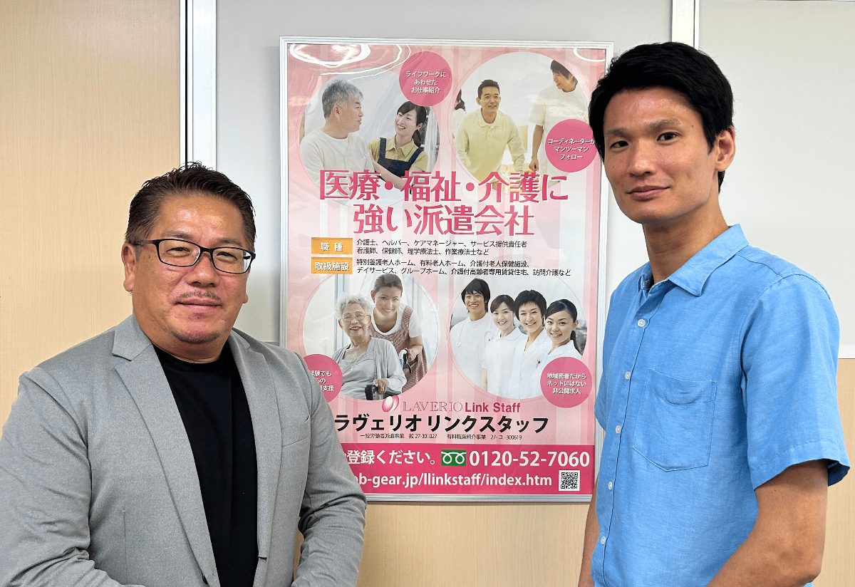 株式会社ラヴェリオリンクスタッフ様