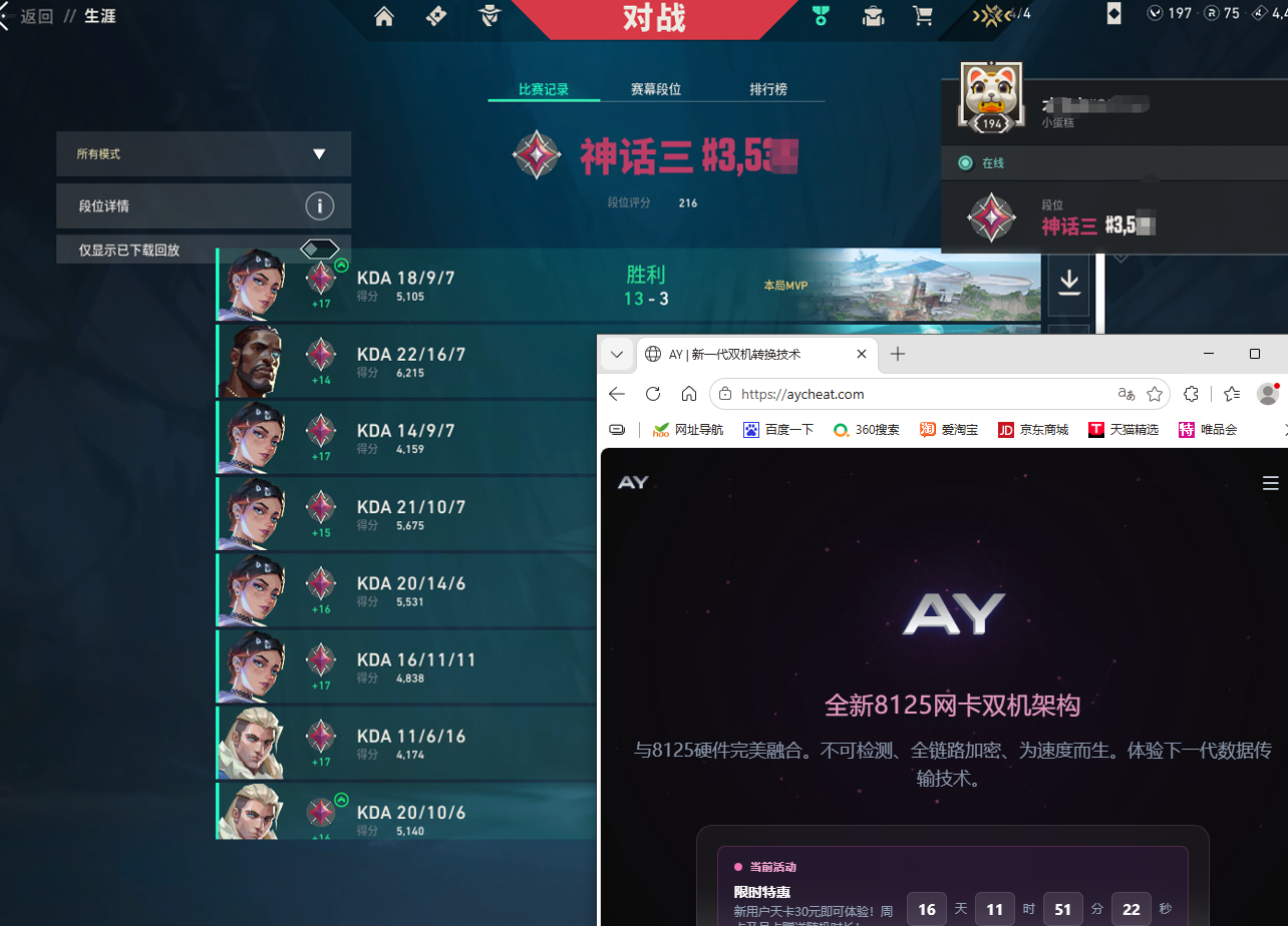 游戏外设