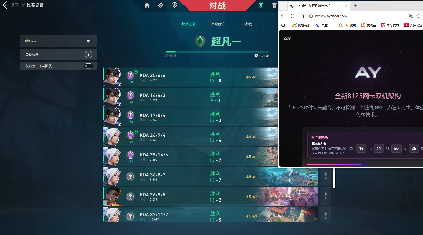 AY控制面板