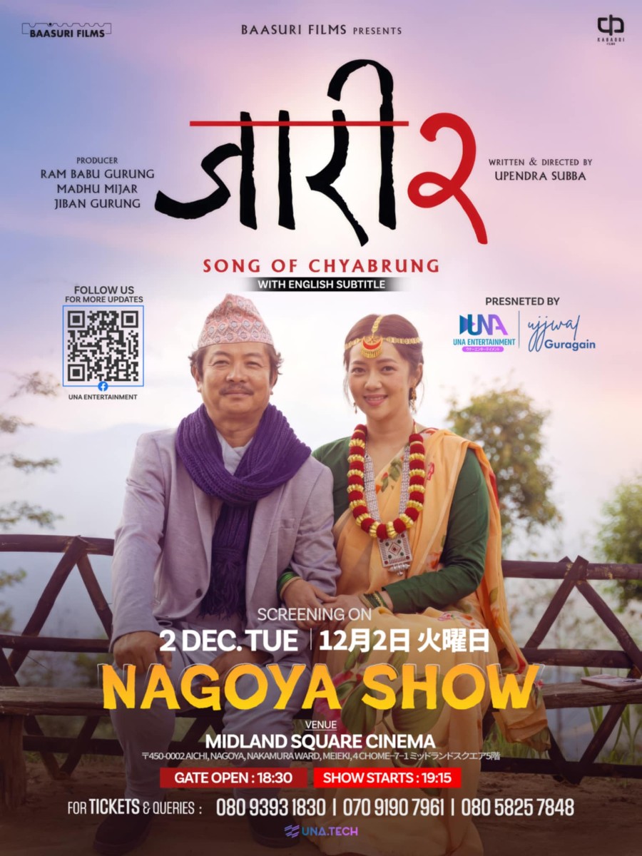 Jari 2 - Song of Chyabrung