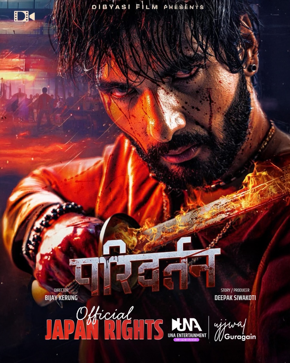 फिल्म 'परिवर्तन'को जापान, कतार र यूएई प्रदर्शन अधिकार बिक्री