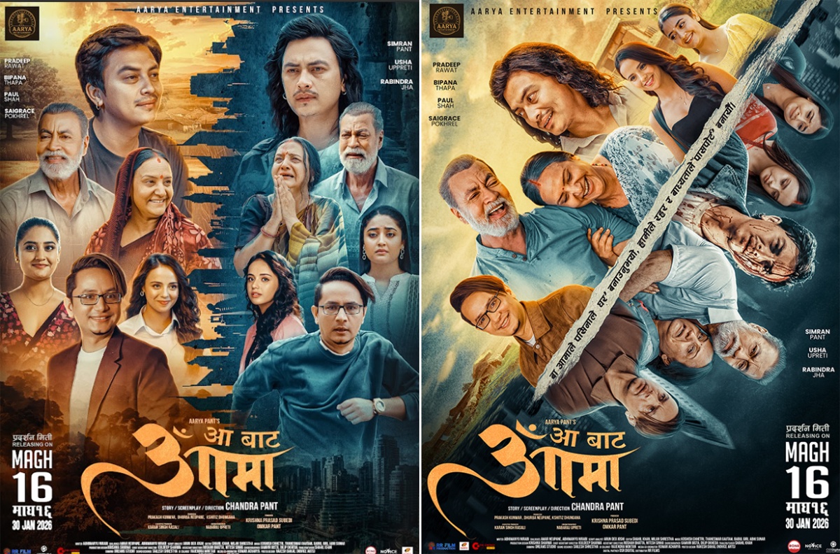 'आ बाट आमा' का दुई पोस्टर सार्वजनिक