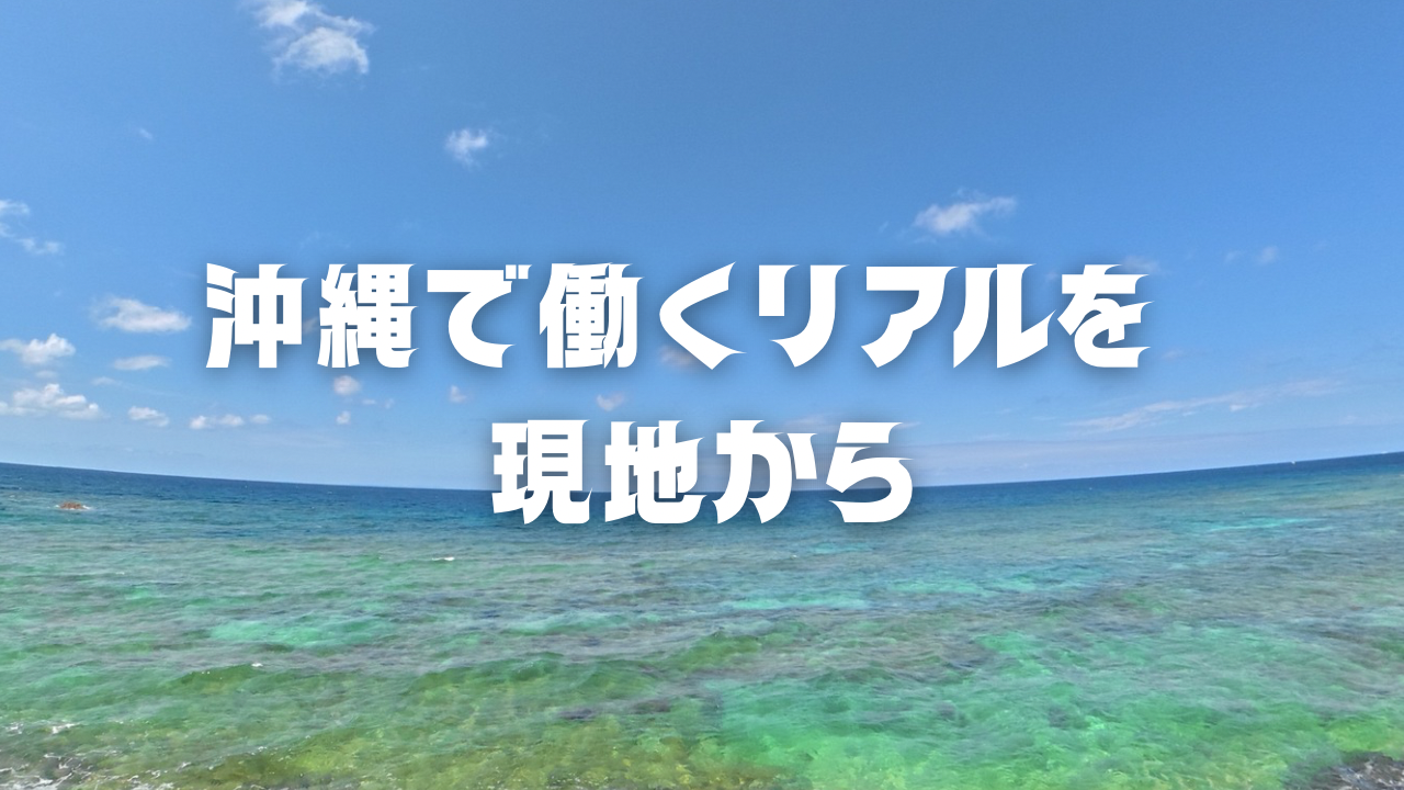 沖縄病院・薬局ツアー