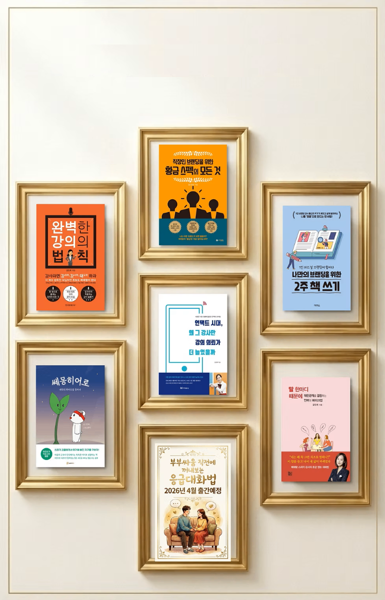 김인희 대표의 출간저서