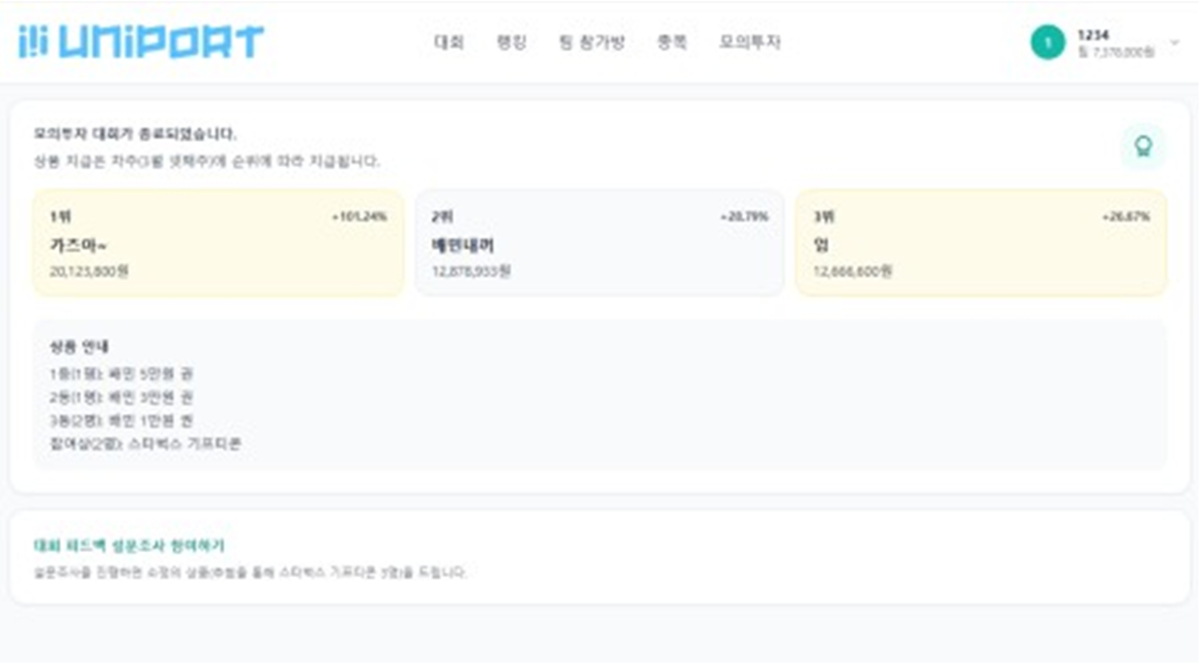 유니포트 프로젝트 화면