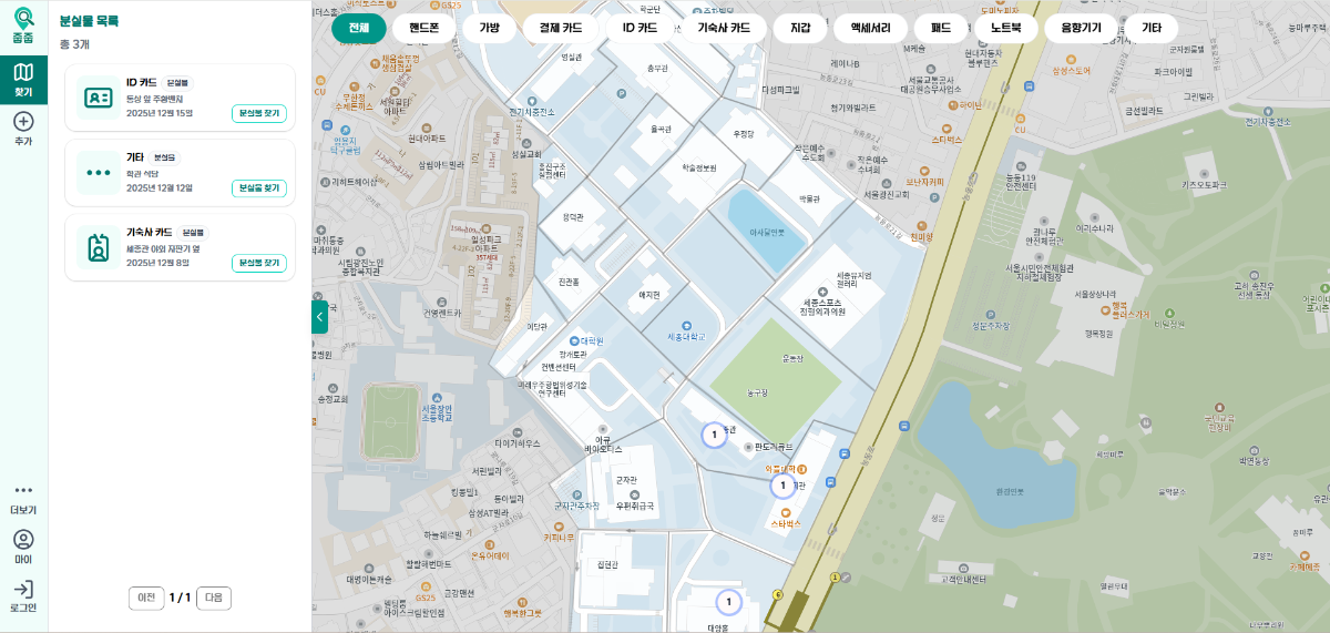 줍줍 프로젝트 화면