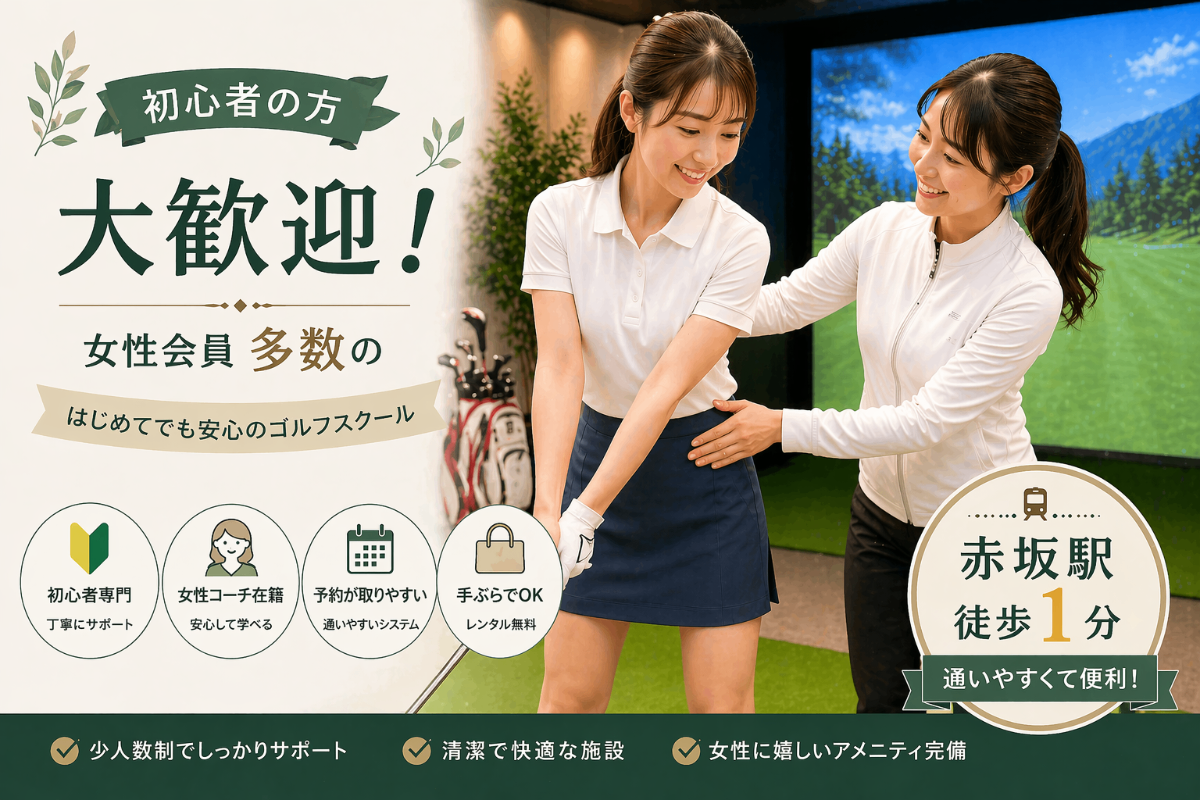 女性ゴルフレッスン