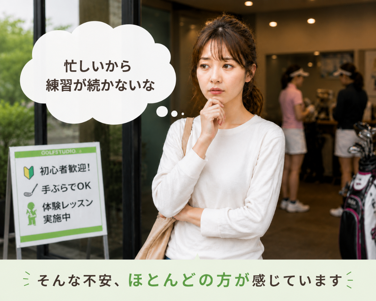 練習が続かない…
