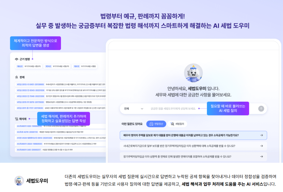 세법도우미