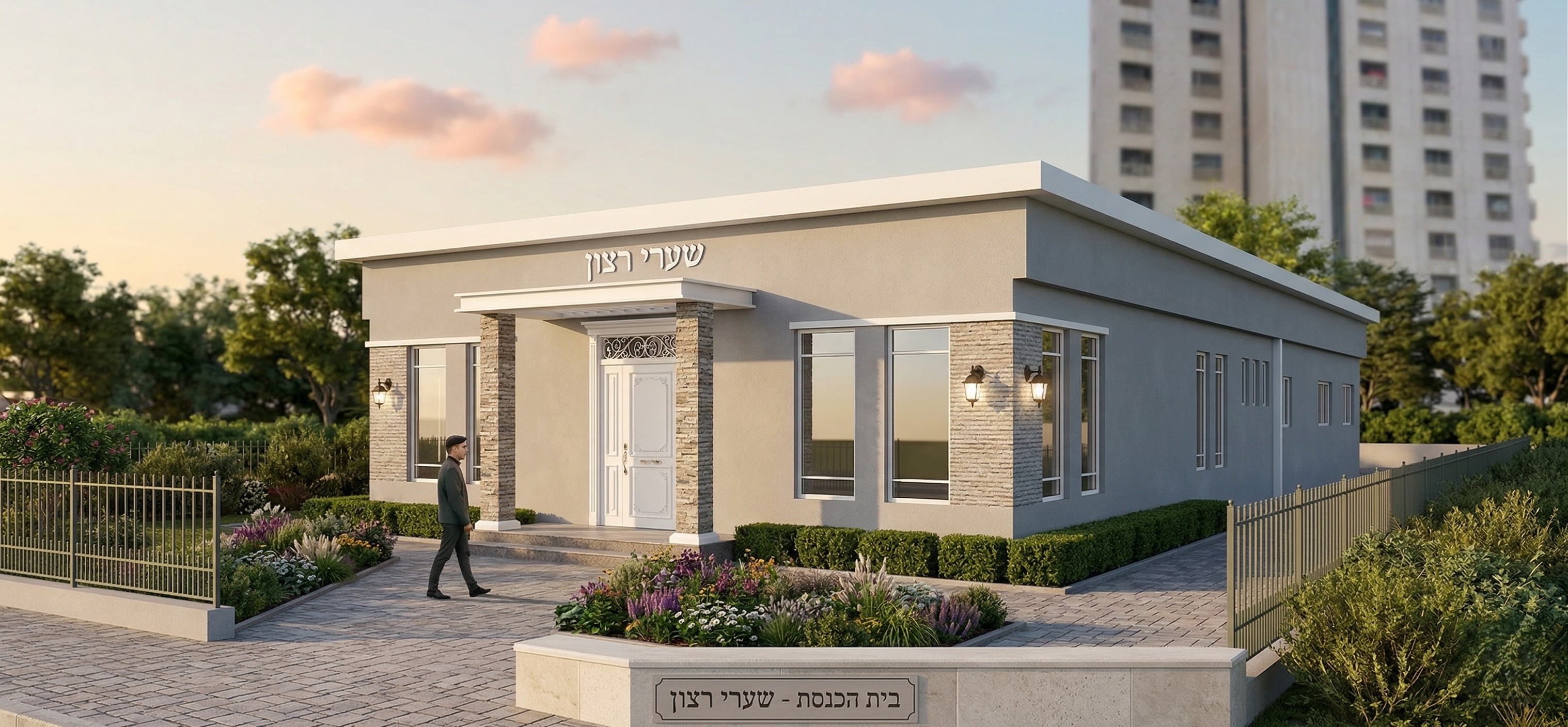 בית כנסת "שערי רצון" - קריית גת — תכנון ובניית מבנה קהילתי לאירועי בית הכנסת