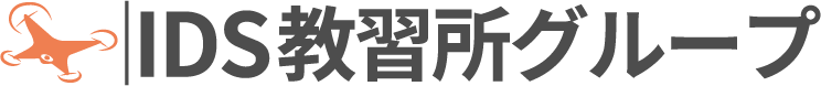 IDS教習所グループ