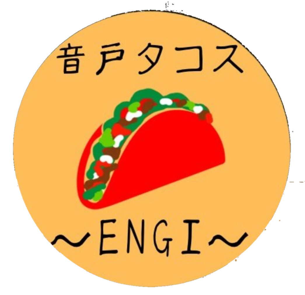 音戸タコス~ENGI~ ロゴ