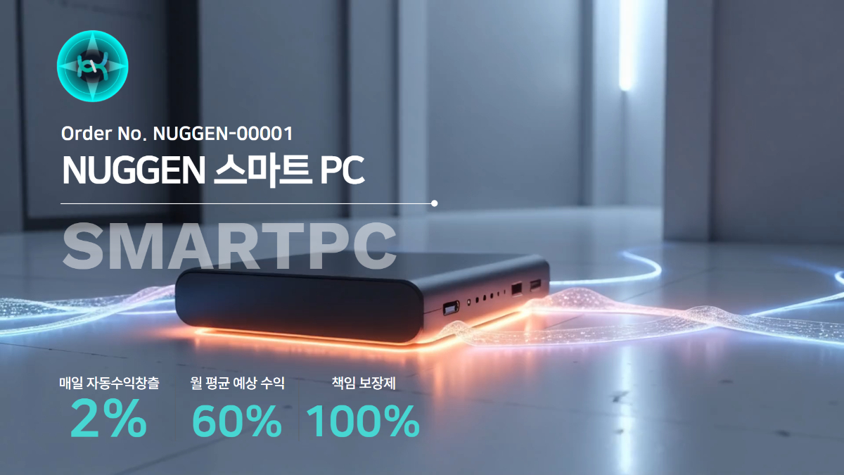 NUGGEN 미니PC 제품