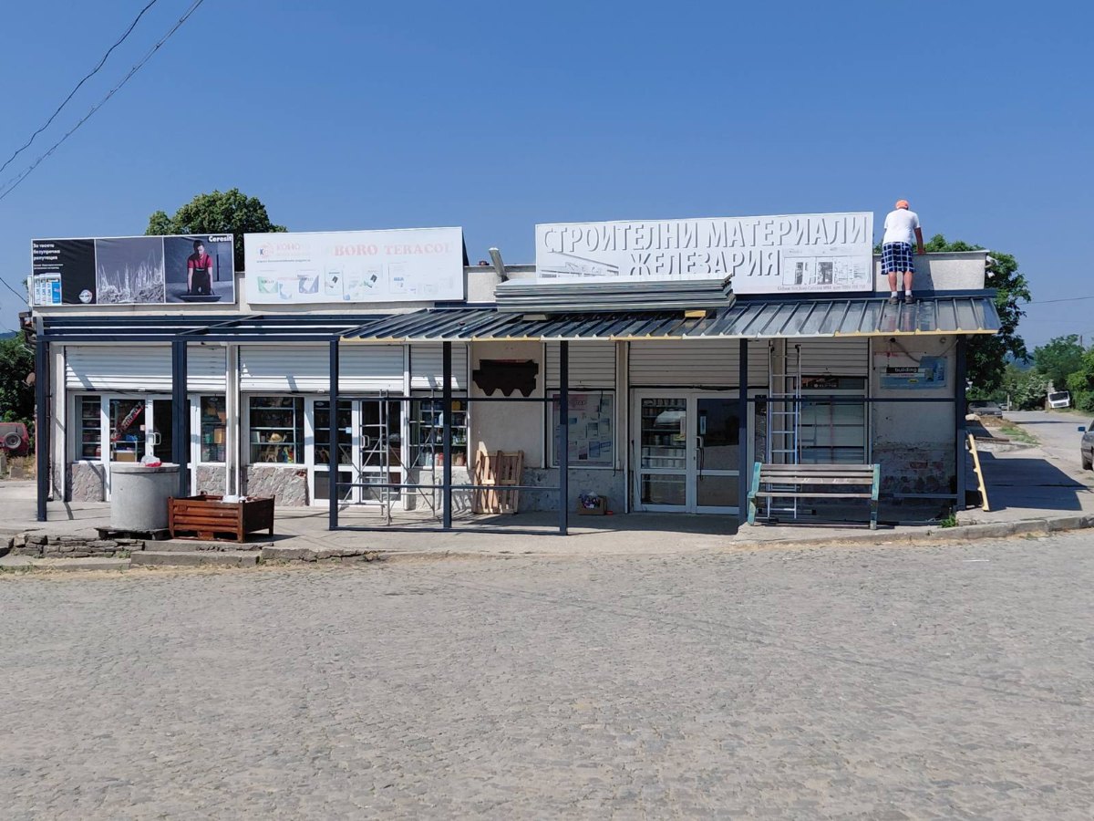 Метал Строй - Магазин за строителни материали Магазин за строителни материали - Метална конструкция за търговски обект със специализиран покрив изработка от Метал Строй