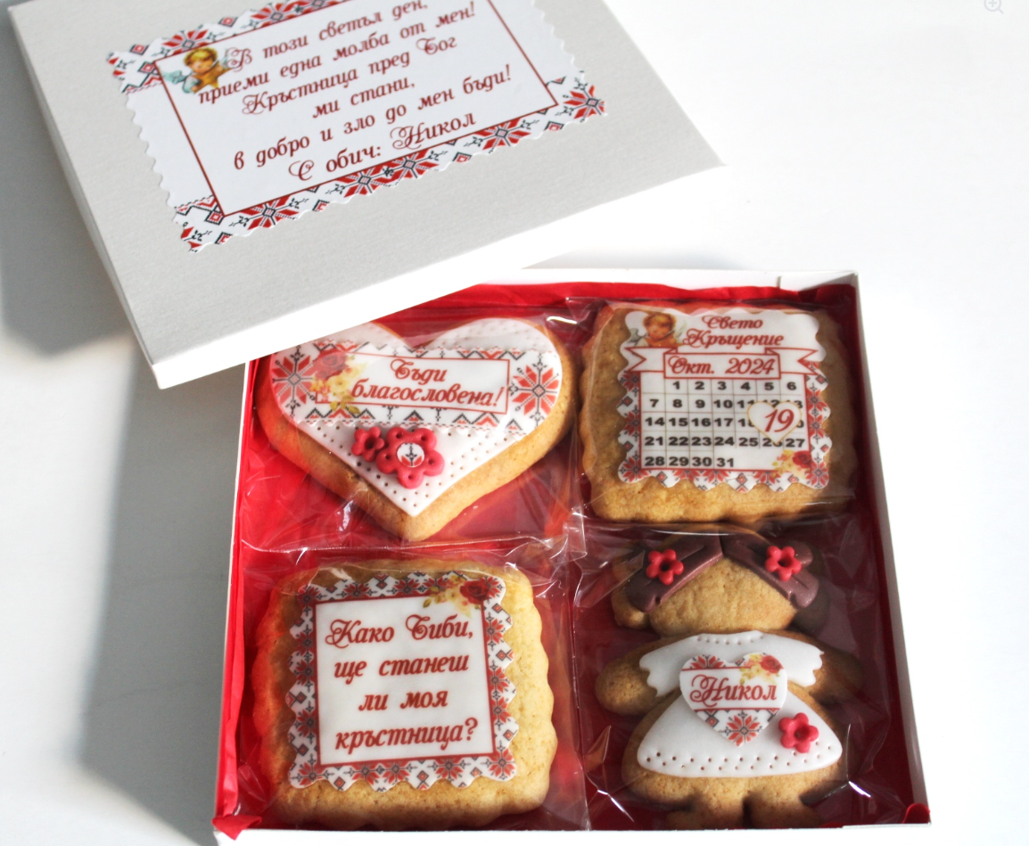 Меденки за кръщене