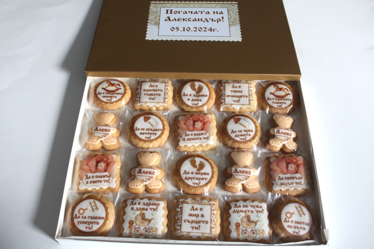 Погачата на Александър