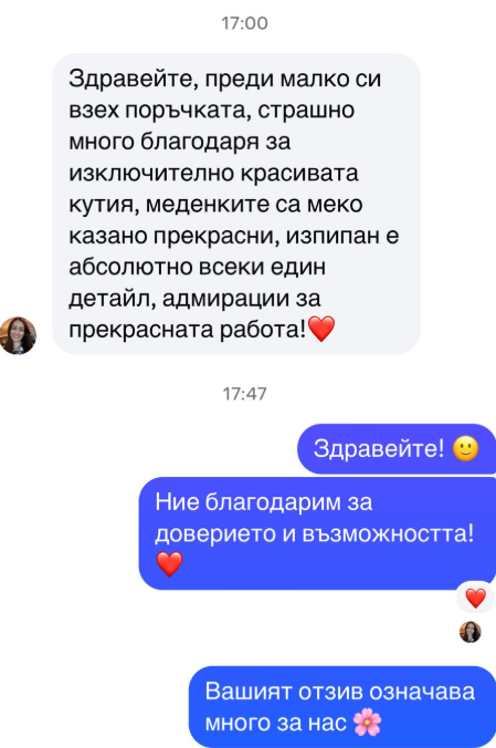 Отзив от Ивана Георгиева