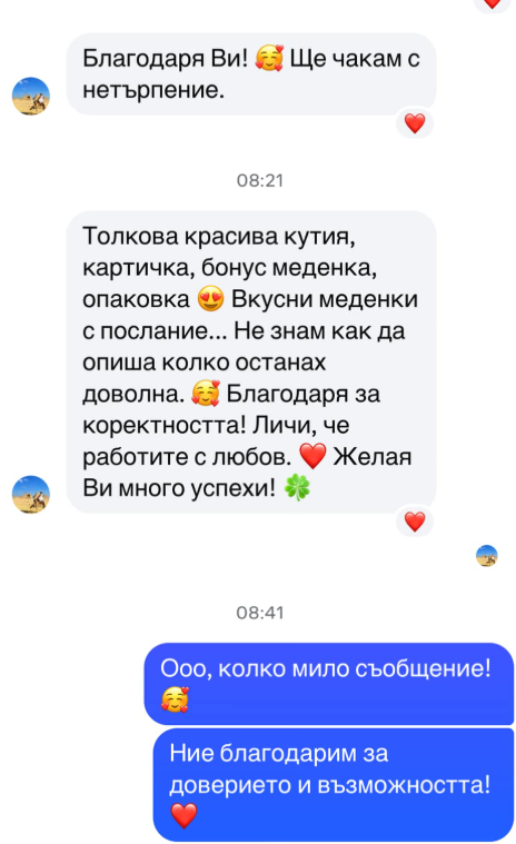 Отзив от Елена Димитрова