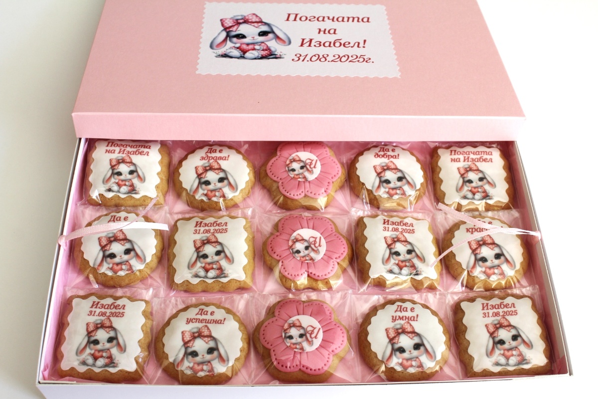 Погачата на Изабел