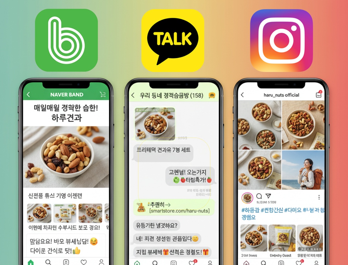 주문·홍보 시스템 구축