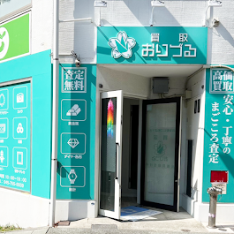 買取おりづる 横浜センター北店