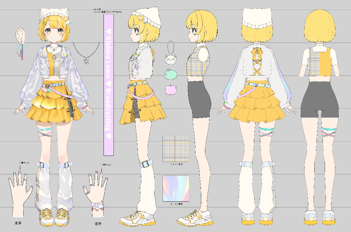 黄白レモ キャラクター三面図