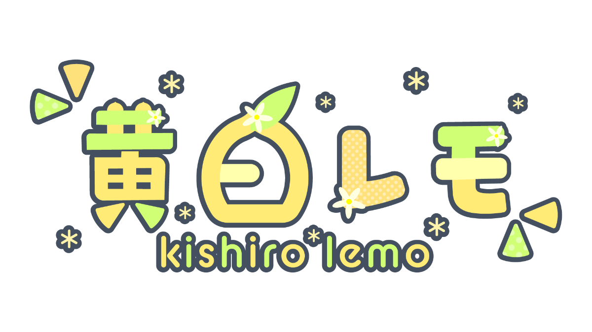 黄白レモ