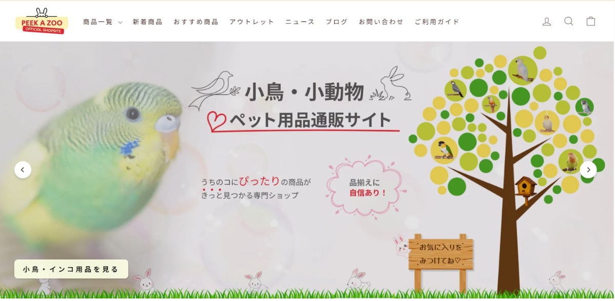 モール系ECサイト