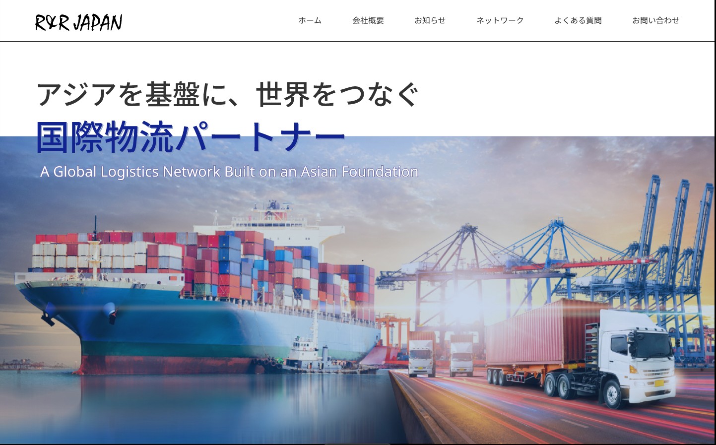 船会社コーポレートサイト