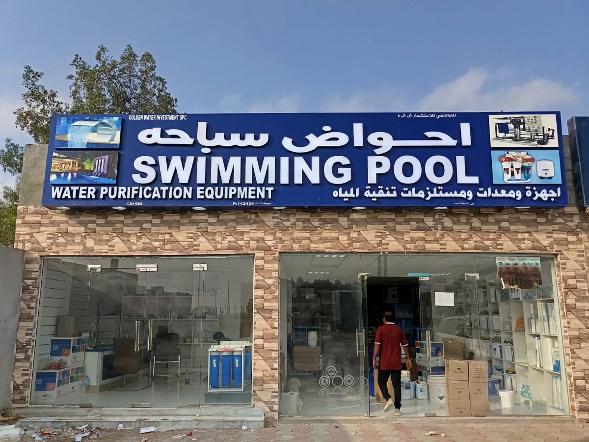 Showroom Exterior View