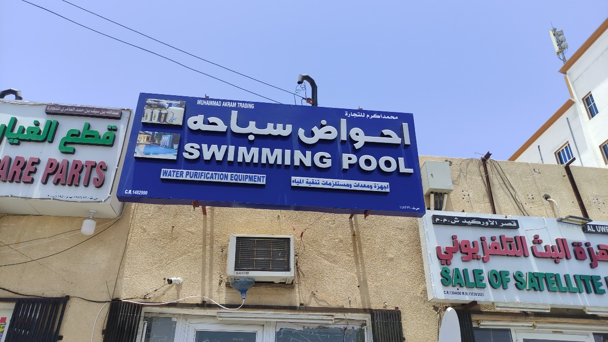 Showroom Professional Display