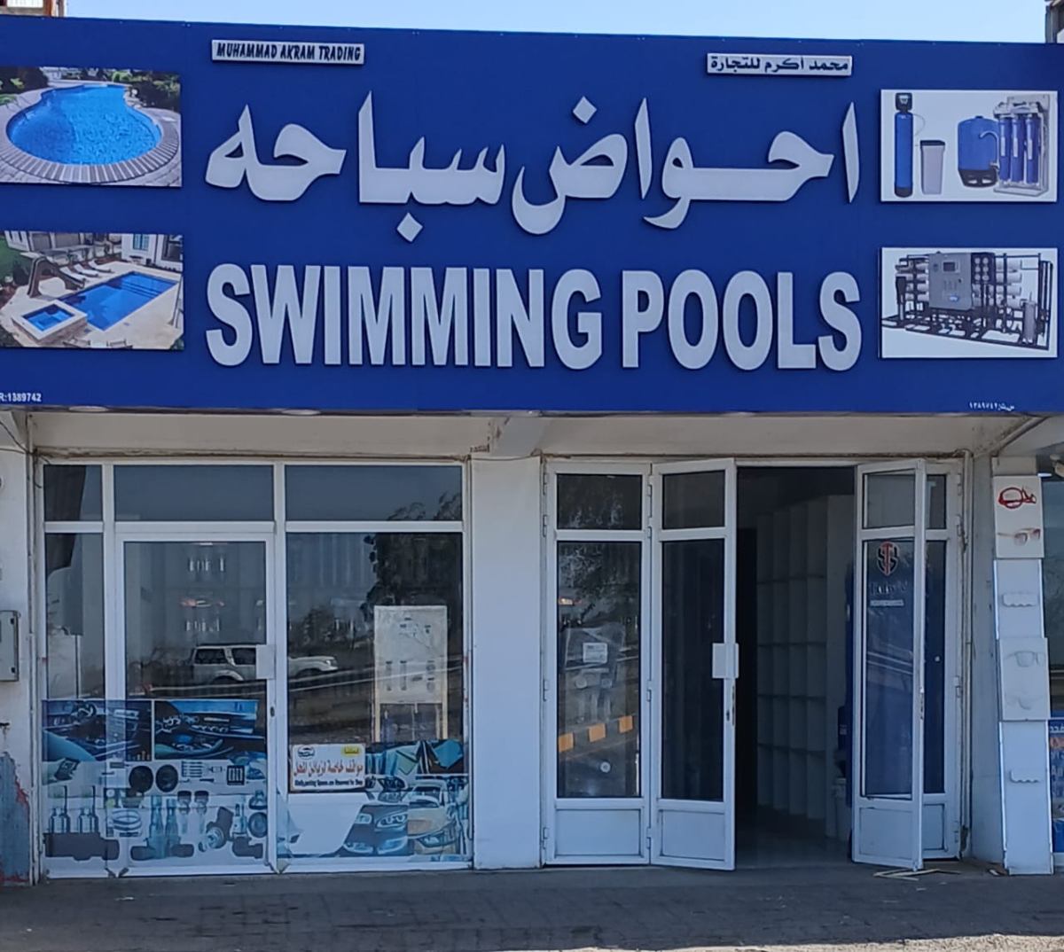 Showroom Product Display