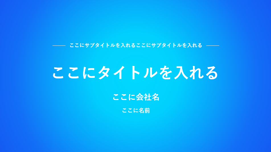 表紙テンプレート