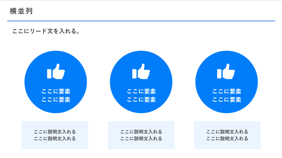 美しい構造のプレゼン