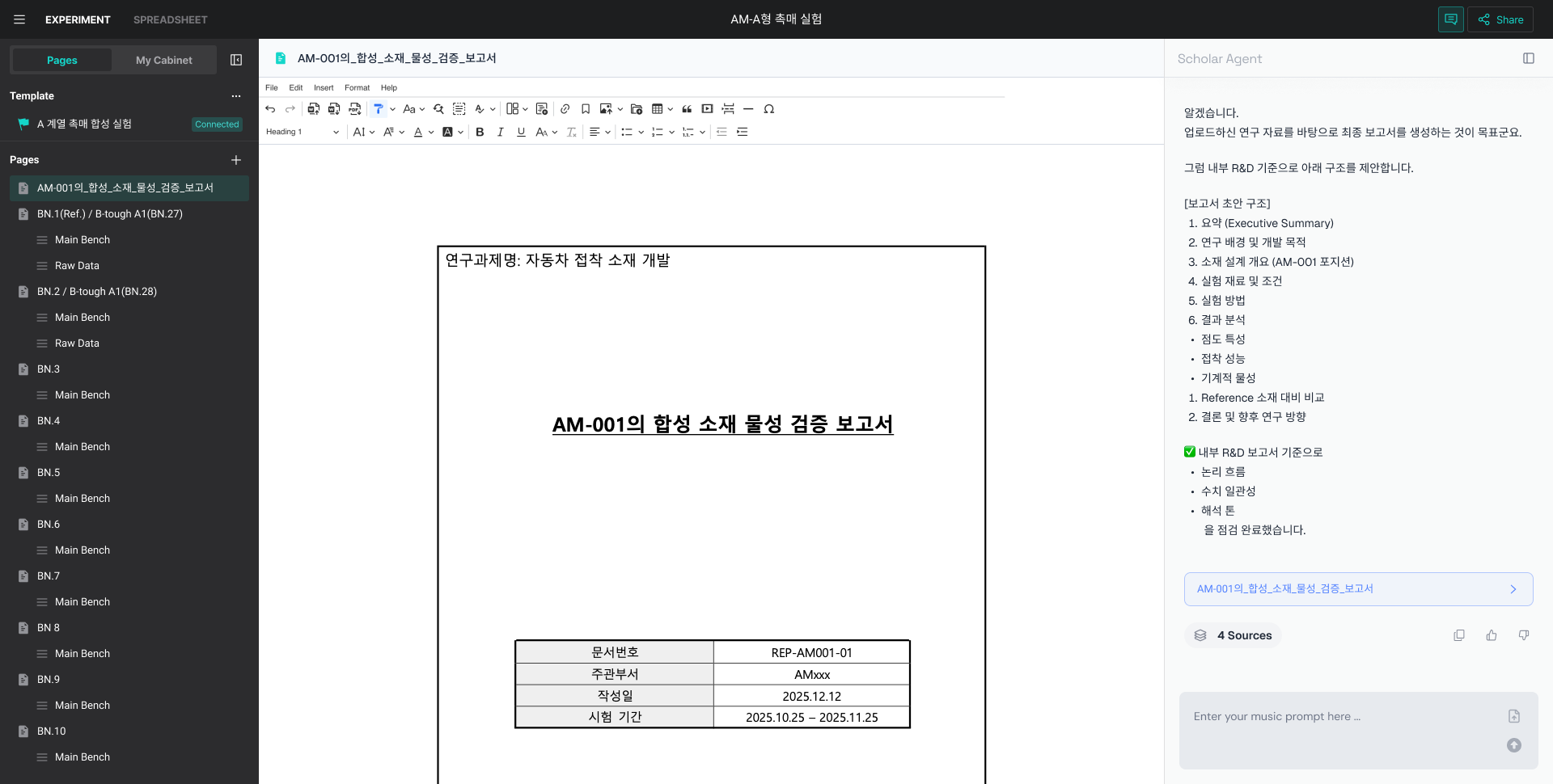 보고서 자동화 (Auto-Reporting)