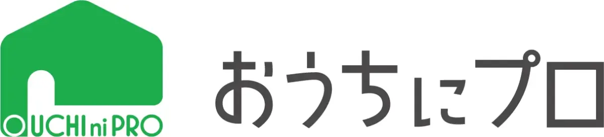 おうちにプロ