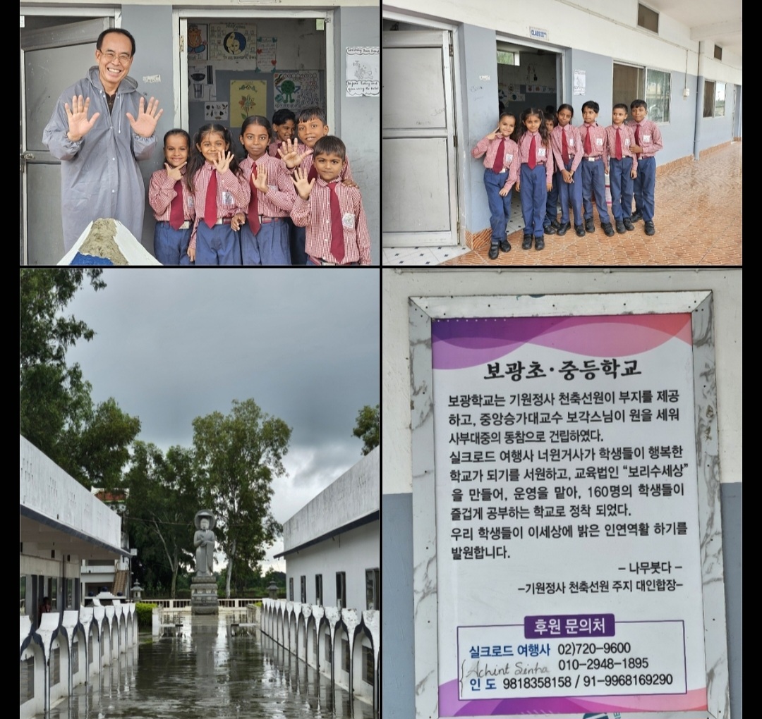 보광학교 학생들과 선생님