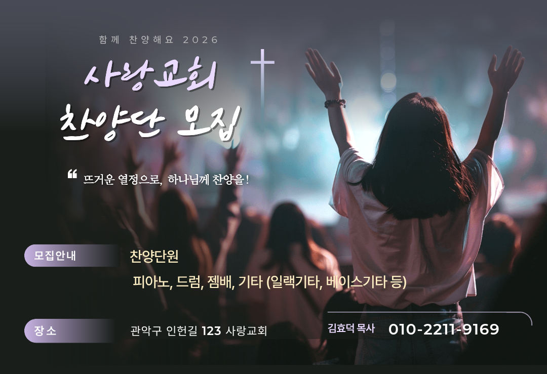 공지사항 포스터 2