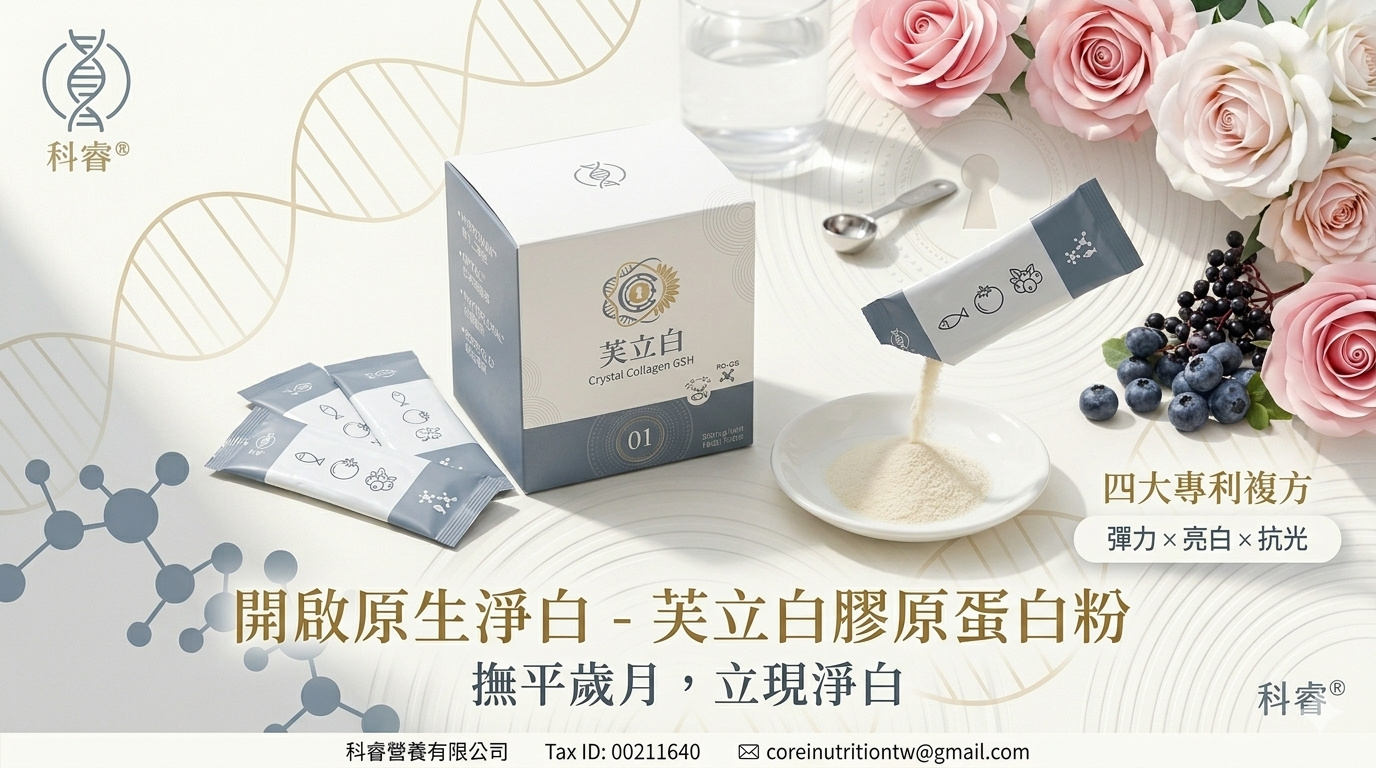 芙立白品牌